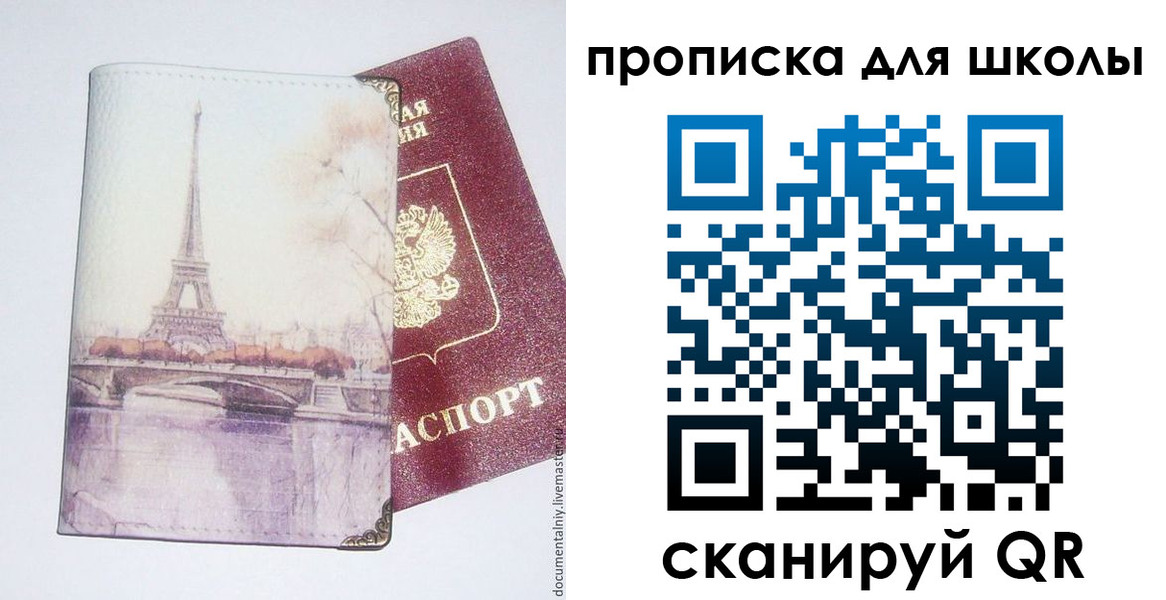 где прописаться в Людиново