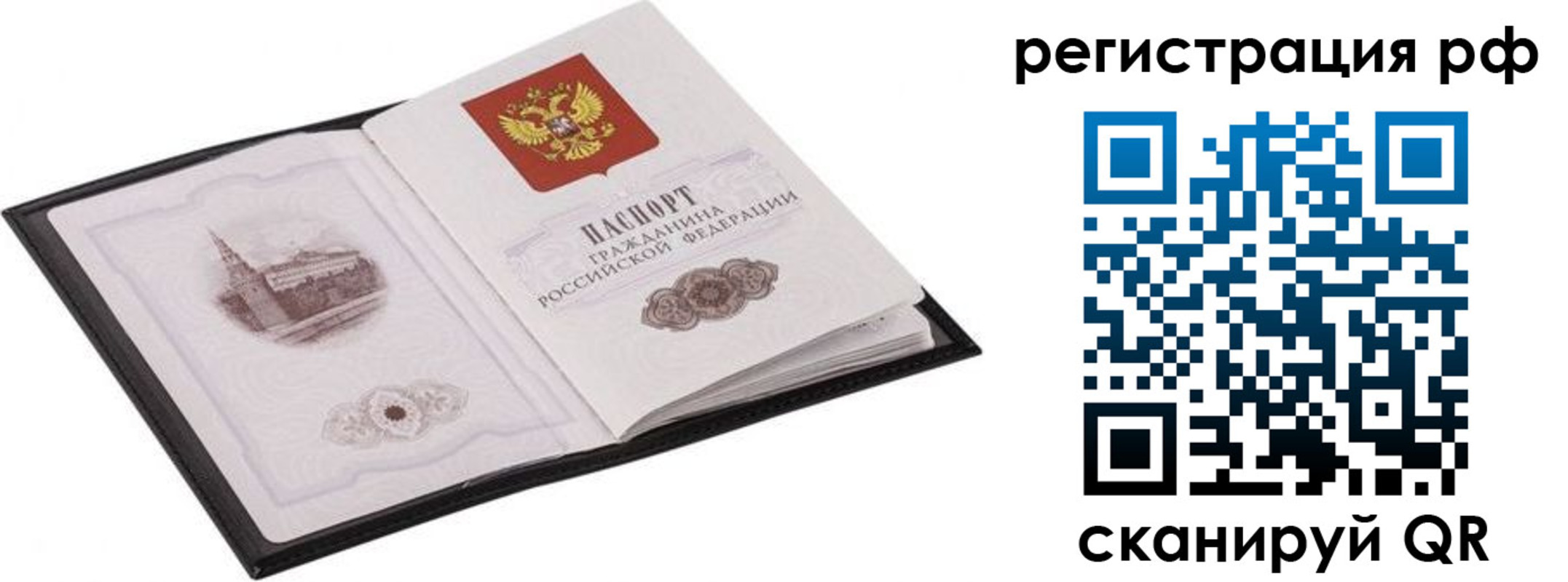 прописка ребенка в Людиново