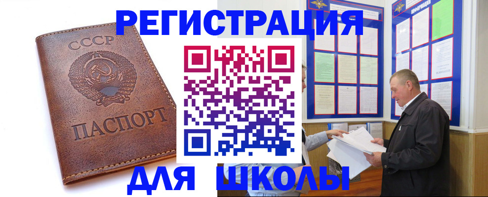прописка для военкомата в Людиново