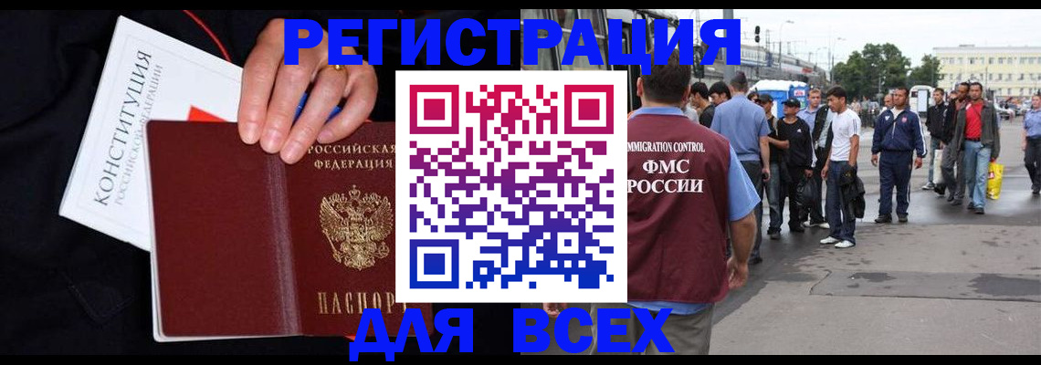 прописка от собственника в Людиново