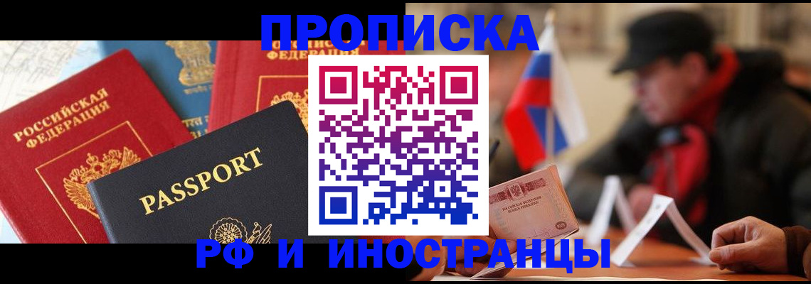 временная регистрация собственник в Людиново